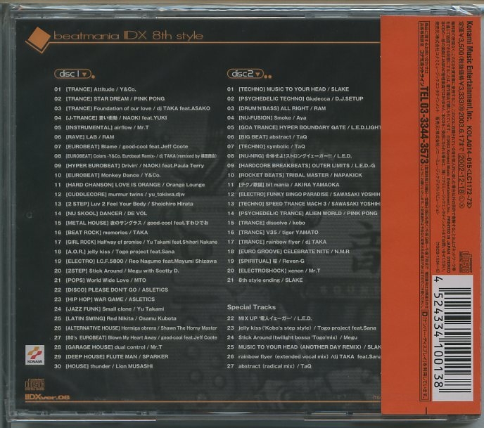 非売品 beatmania ビートマニア Special sampler CD 非売品 beatmania ビートマニア Special sampler CD